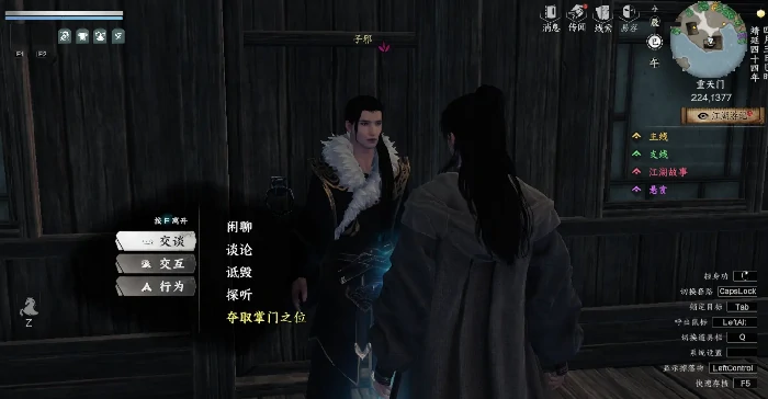 下一站江湖2道心种魔获取方法,下一站江湖2手游道心种魔怎么获取