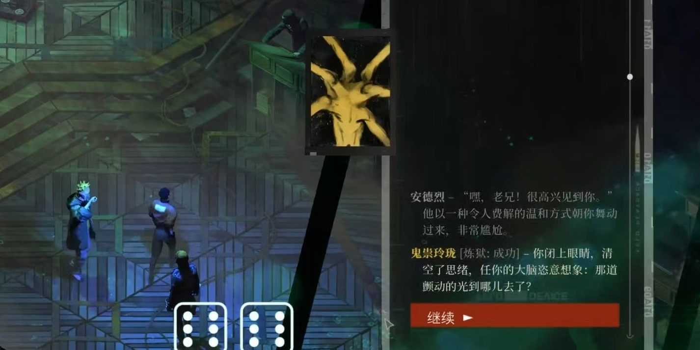 极乐迪斯科安德烈怎么选,极乐迪斯科安德烈任务攻略介绍