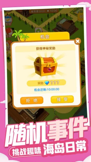 我有一座岛公测时间,我有一座岛什么时候上线