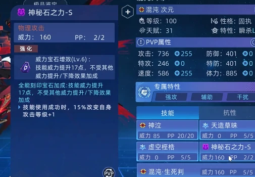 赛尔号巅峰之战刻印是什么,赛尔号刻印解析
