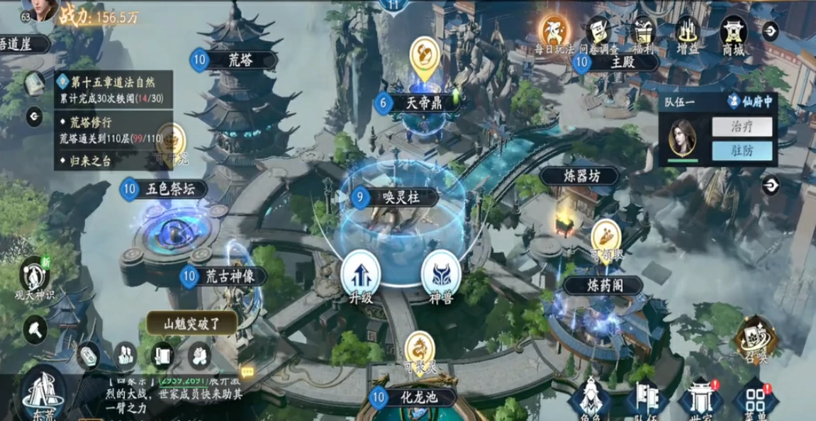 遮天世界pvp建筑基础常识,遮天世界pvp建筑升级资源获取攻略