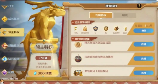 龙石战争氪金攻略,龙石战争氪金厉害吗