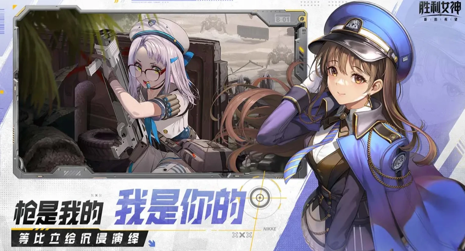 胜利女神新的希望T1角色有哪些,胜利女神T1角色盘点,胜利女神