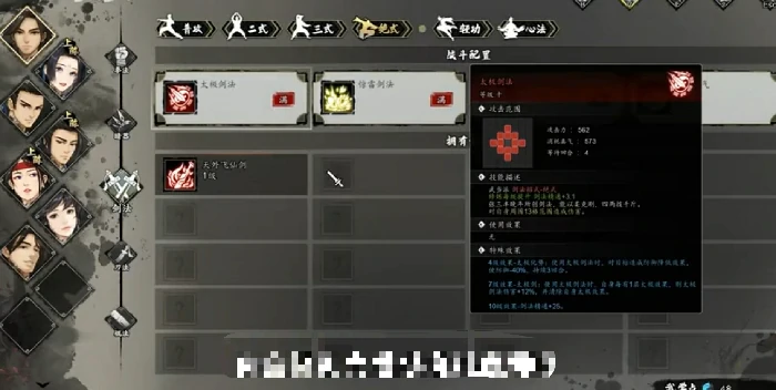 逸剑风云决身法怎么提升,逸剑风云决手机版身法攻略介绍
