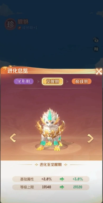 灵兽大冒险貔貅打法攻略,灵兽大冒险貔貅怎么打好