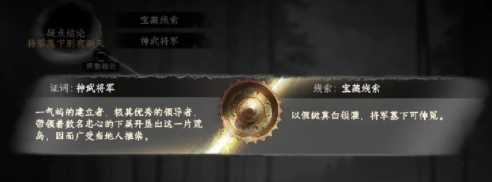 下一站江湖2神武将军墓位置介绍,下一站江湖2手游神武将军墓在哪里