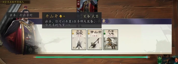 代号杀武侯讲武攻略,代号杀武侯讲武怎么通关