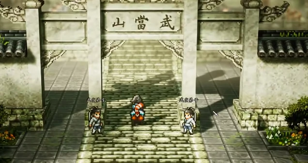 逸剑风云决只能加入武当吗,逸剑风云决手机版门派加入玩法分享