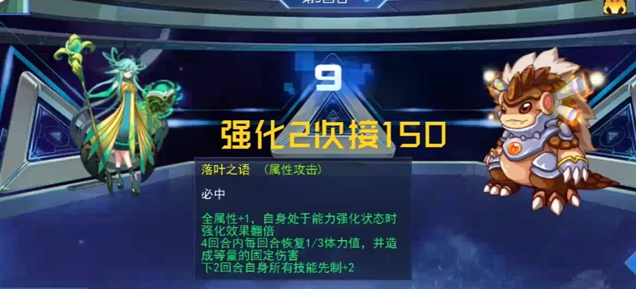 赛尔号巅峰之战星礼打法攻略,赛尔号巅峰之战星礼怎么打
