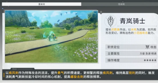 星痕共鸣介绍 星痕共鸣手游特点详解