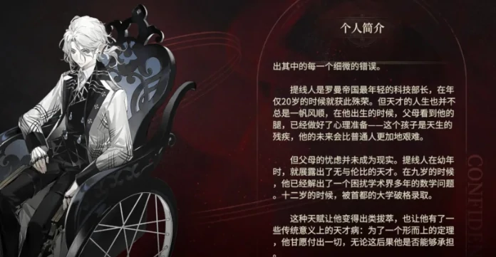 代号砰砰提线人是谁,代号砰砰提线人介绍