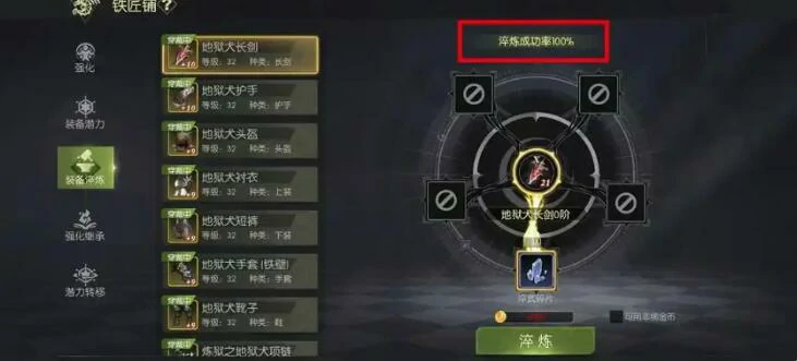 王者荣耀世界淬炼机制介绍,王者荣耀世界淬炼玩法揭秘,王者荣耀