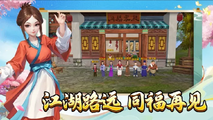 武林外传十年之约手游什么时候公测,武林外传十年之约公测时间介绍