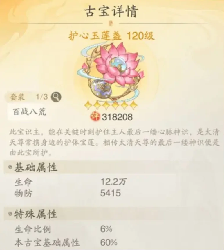 踏风行古宝怎么获得,踏风行古宝的获取方式