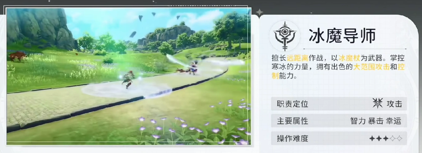 星痕共鸣强势职业有哪些,星痕共鸣哪个职业强