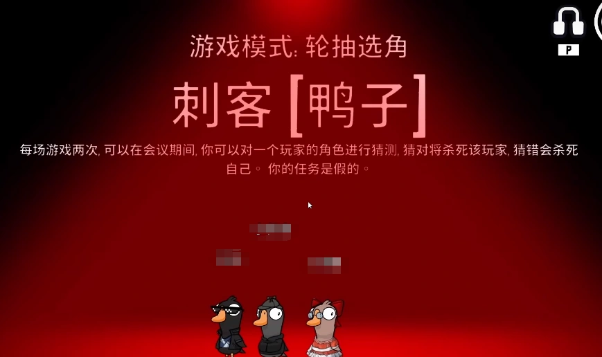 鹅鸭杀地下室有什么角色,鹅鸭杀手游地下室角色介绍