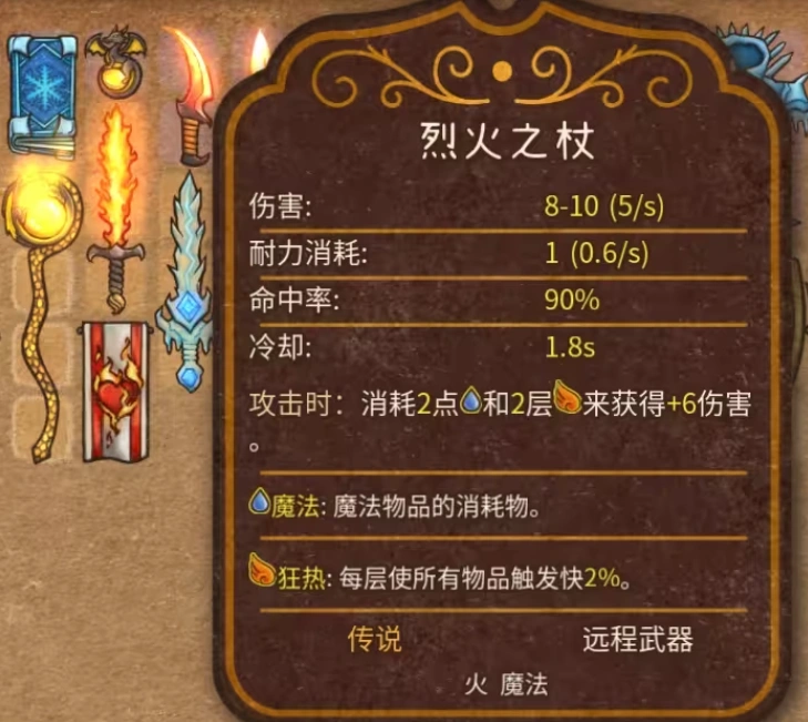 背包乱斗魔法机制分享,背包乱斗手游魔法什么机制