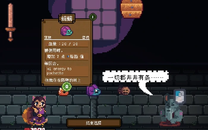 背包英雄刺猬怎么玩,背包英雄手机版刺猬攻略