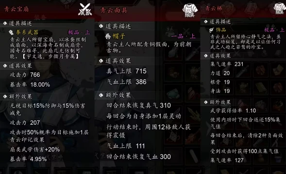 逸剑风云决青云传承攻略,逸剑风云决手机版青云传承怎么玩
