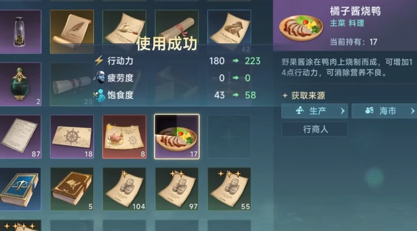 大航海时代传说公测,大航海时代传说公测下载