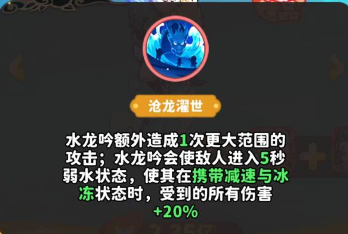 魔宠降临水系红卡技能介绍,魔宠降临沧溟龙神技能详解