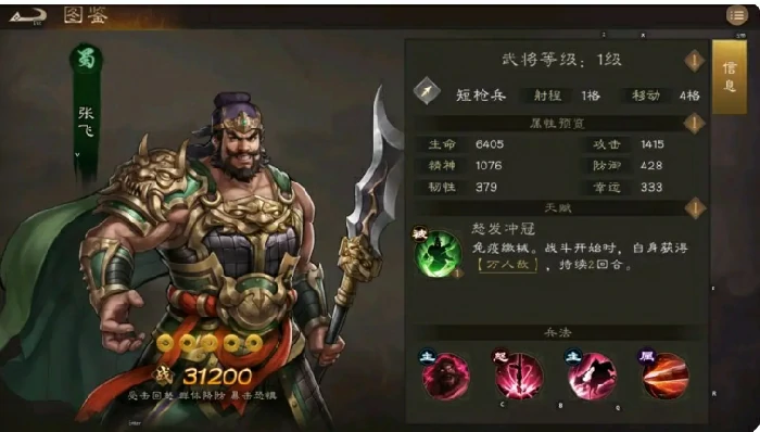 新三国志曹操传武将攻略分享,新三国志曹操传手游武将推荐