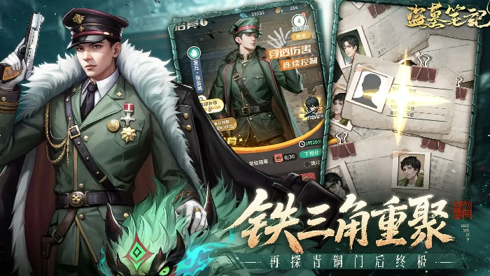 盗墓笔记手游兑换码大全,盗墓笔记手游兑换码分享