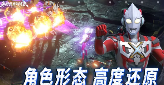 奥特曼系列对决好玩吗,奥特曼系列对决怎么玩
