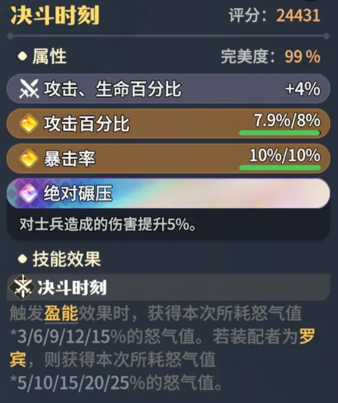 龙石战争哪个英雄强,龙石战争哪个英雄厉害