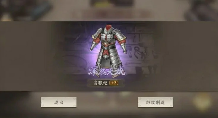 三国望神州装备系统介绍,三国望神州装备获取及使用攻略