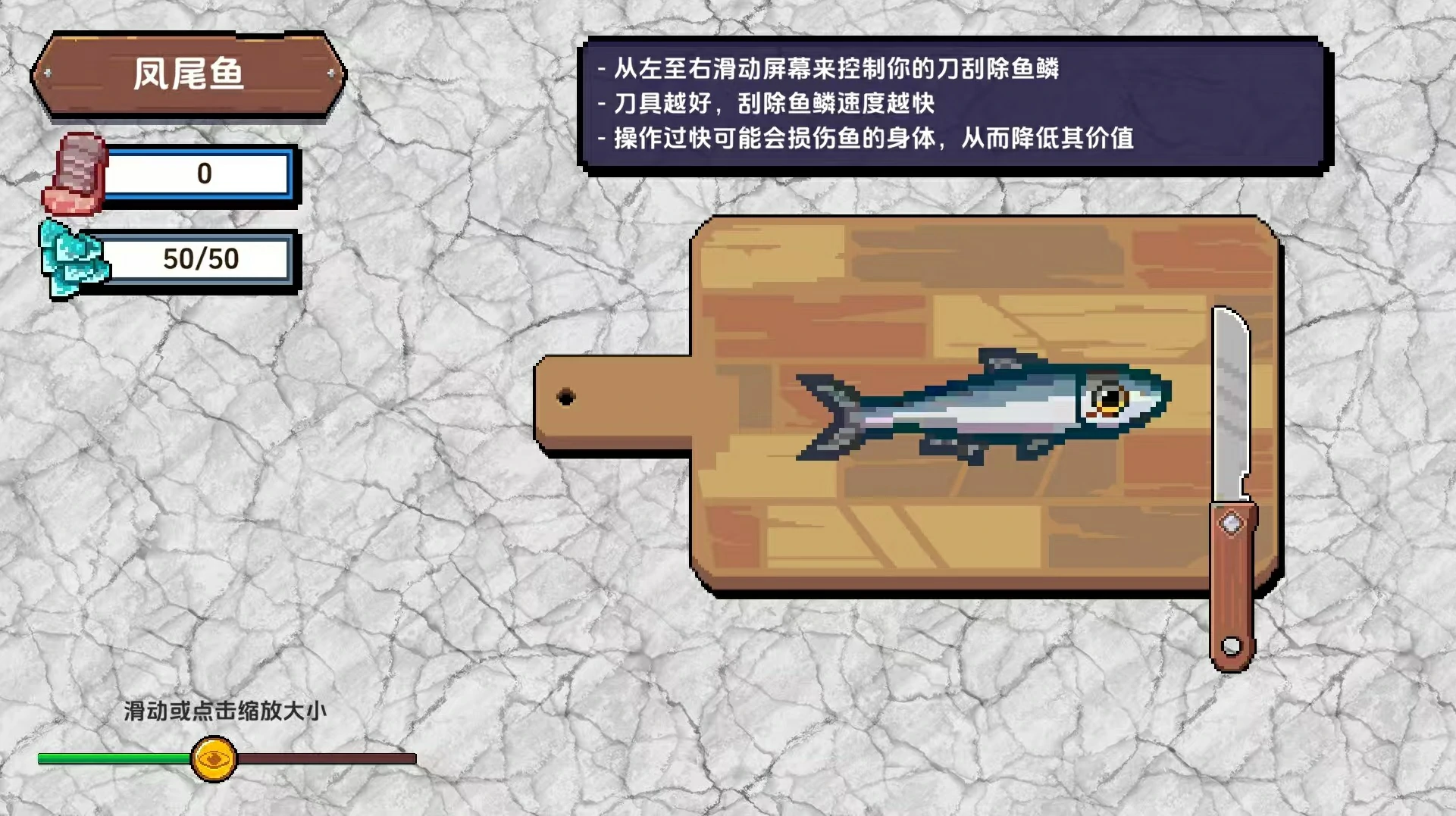小人和小船刮鱼鳞怎么玩,小人和小船刮鱼鳞玩法介绍