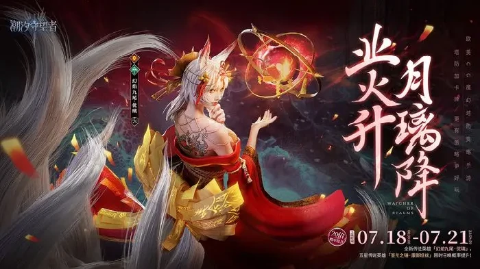 潮汐守望者优璃怎么玩,潮汐守望者优璃技能玩法介绍
