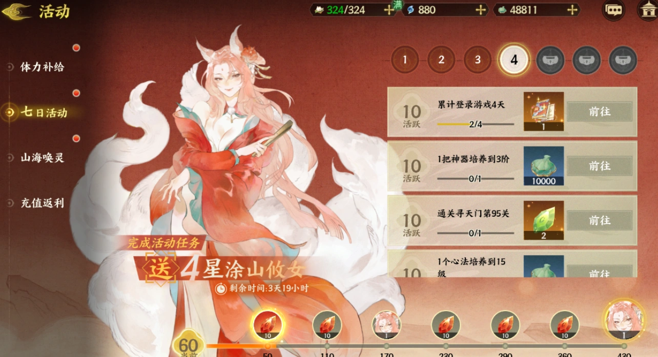 指间山海七日签到奖励都有啥,指间山海日常升级方法分享