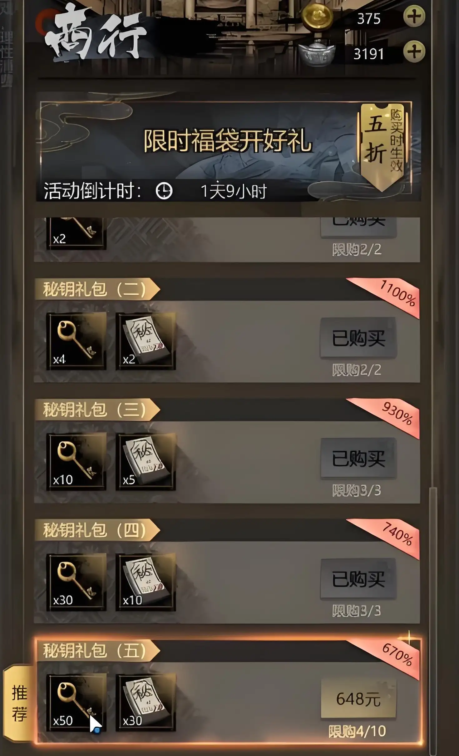 神探诡事录秘钥怎么获得,神探诡事录秘钥获得方式一览