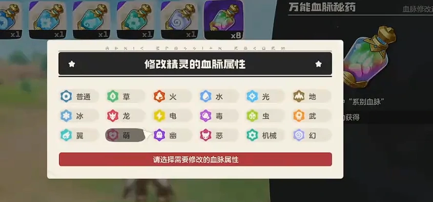 洛克王国世界血脉是什么,洛克王国手游血脉介绍