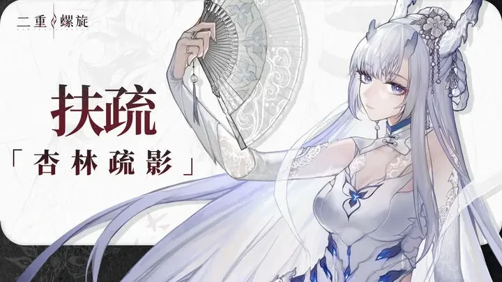 二重螺旋角色排行榜,二重螺旋角色强度排行分享