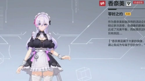 卡拉彼丘香奈美技能玩法介绍,卡拉彼丘香奈美操作攻略