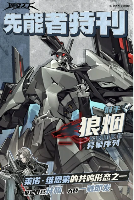 晴空之下莱诺怎么样,晴空之下手游莱诺角色介绍