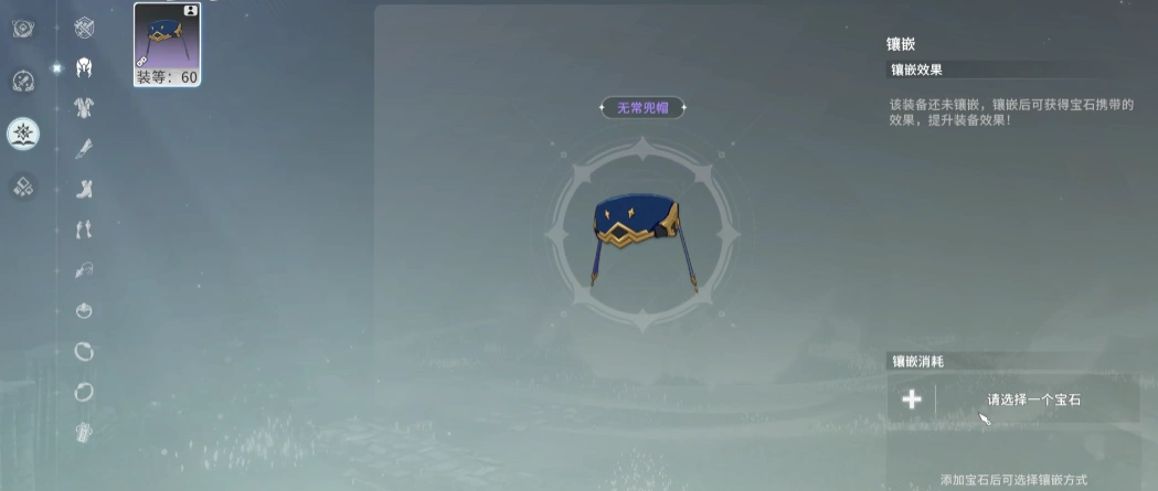 星痕共鸣镶嵌系统怎么玩,星痕共鸣宝石镶嵌玩法介绍