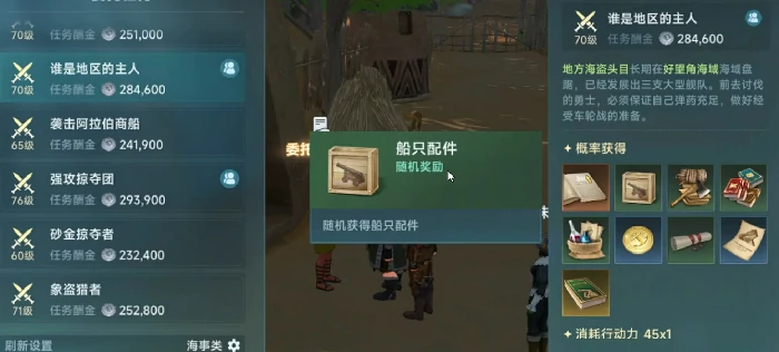 大航海时代传说冒险升级方法,大航海时代传说冒险升级攻略