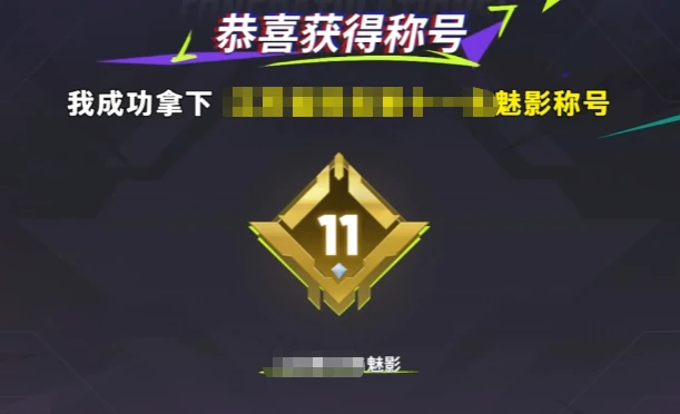 远光84称号怎么获得,远光84称号获取方式