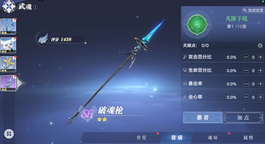 斗罗大陆猎魂世界武魂怎么进化,斗罗大陆猎魂世界武魂进化方法