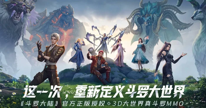斗罗大陆猎魂世界请求文件失败怎么办,斗罗大陆猎魂世界文件打开失败怎么办