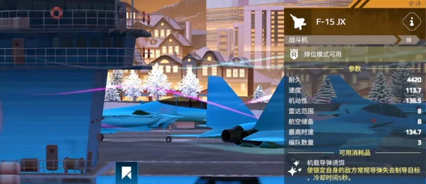 现代战舰航母怎么换飞机,现代战舰手游更换舰载机方法