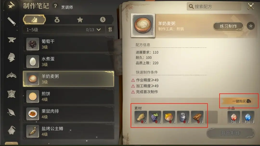 最终幻想14水晶世界生活技能有哪些,FF14手游生活职业介绍