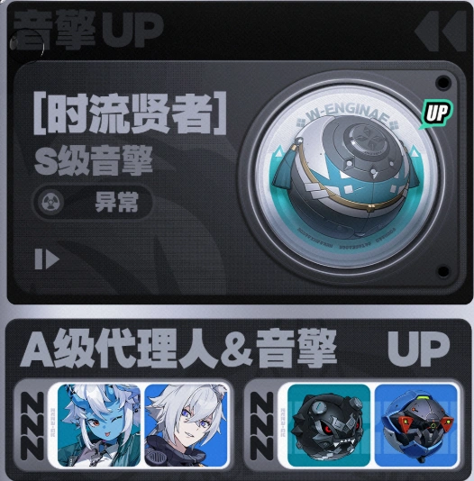 绝区零2.1复刻谁,绝区零2.1复刻介绍,绝区零