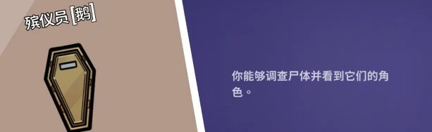 鹅鸭杀全职业分享,鹅鸭杀全职业有哪些