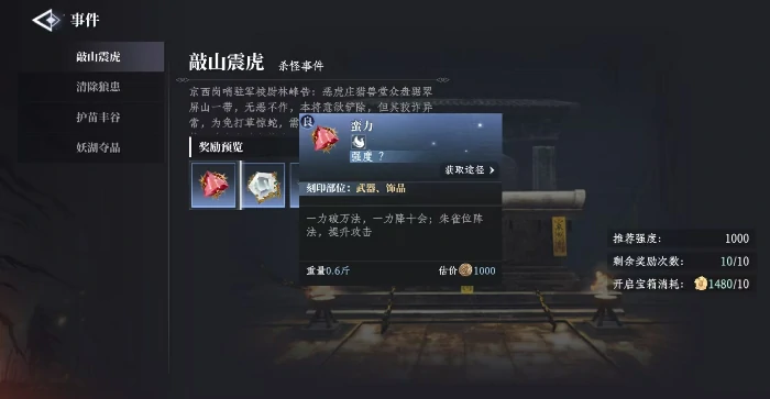 大奉打更人刻印有什么用,大奉打更人手游刻印用途详解