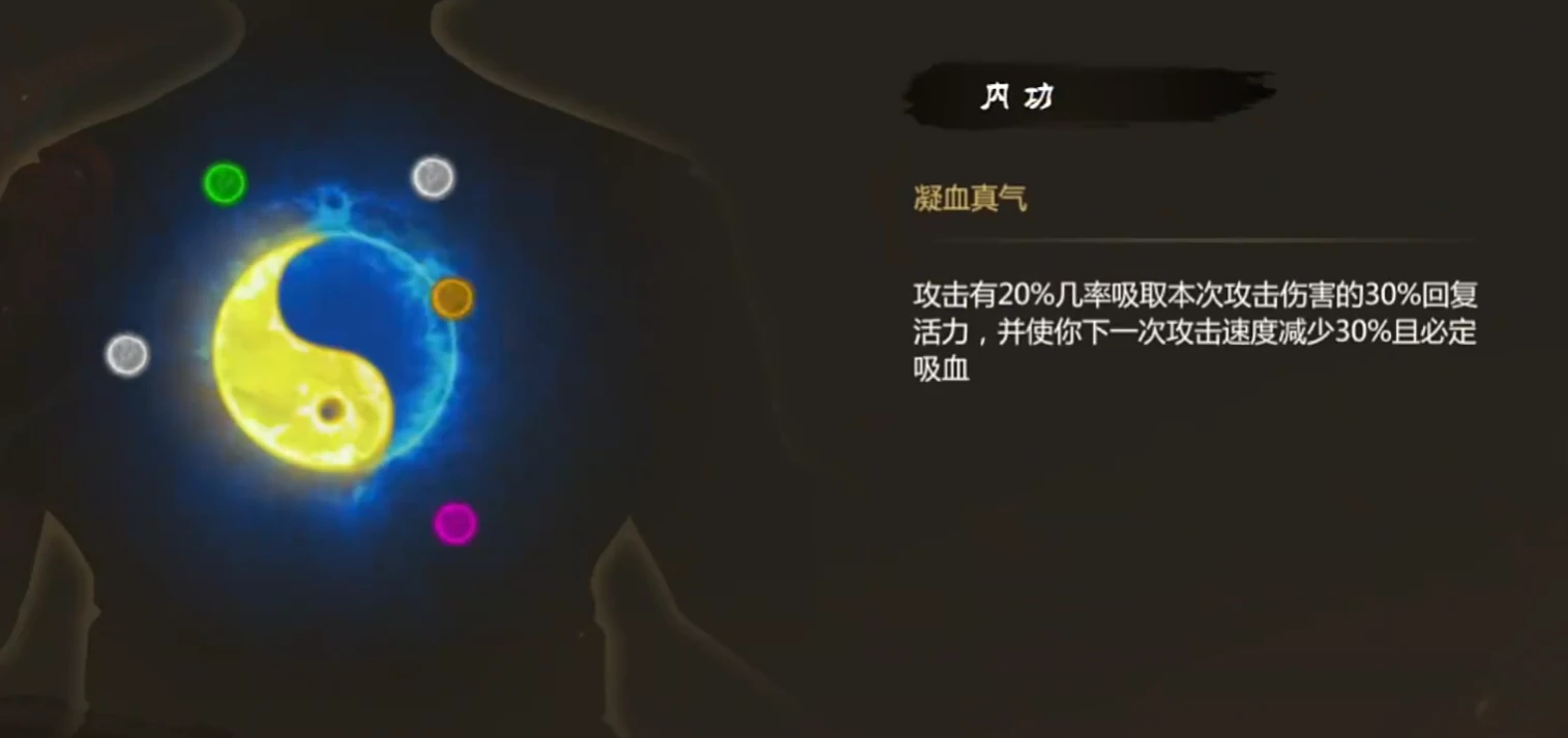 群侠传属性有哪些,群侠传属性介绍
