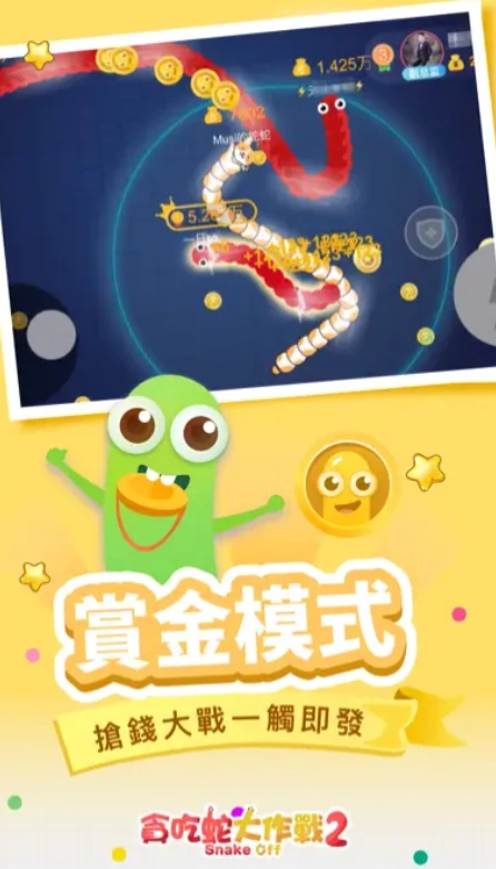 贪吃蛇大作战2是什么游戏,贪吃蛇大作战2游戏类型介绍